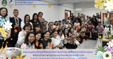 กิจกรรมวันสงกรานต์ พิธีสรงน้ำพระพุทธรูปและรดน้ำขอพรอาจารย์ผู้อาวุโส