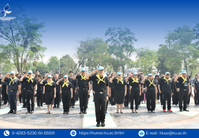 กิจกรรมจิตอาสาบำเพ็ญสาธารณประโยชน์เนื่องในวันข้าราชการพลเรือน ประจำปี พ.ศ. 2569